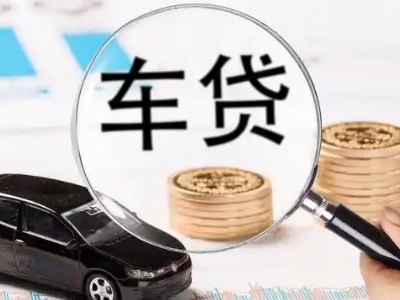 永康车辆抵押贷款什么情况会被认定为是违规?